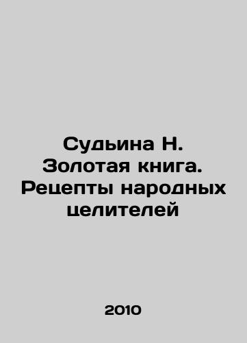Sudina N. Zolotaya kniga. Retsepty narodnykh tseliteley/Judge N. Golden Book. Recipes of Folk Healers In Russian - landofmagazines.com