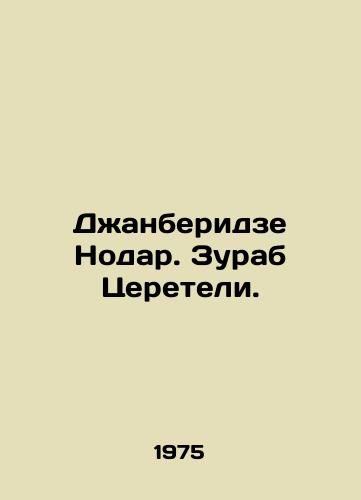 Dzhanberidze Nodar. Zurab Tsereteli./Janberidze Nodar. Zurab Tsereteli. In Russian - landofmagazines.com