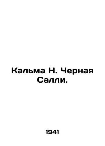 Kalma N. Chernaya Salli./Calma N. Black Sally. In Russian - landofmagazines.com