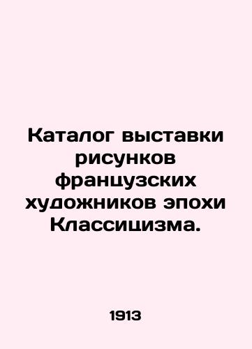 Katalog vystavki risunkov frantsuzskikh khudozhnikov epokhi Klassitsizma./Catalogue of an exhibition of drawings by French Classical artists. In Russian - landofmagazines.com