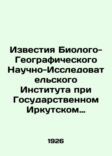 Izvestiya Biologo-Geograficheskogo Nauchno-Issledovatelskogo Instituta pri Gosudarstvennom Irkutskom Universitete. T/Proceedings of the Biological-Geographic Research Institute at the State Irkutsk University. Vol.III. Volume 1. In Russian - landofmagazines.com