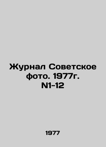 Zhurnal Sovetskoe foto. 1977g. N1-12/Journal Soviet photo. 1977. N1-12 In Russian - landofmagazines.com