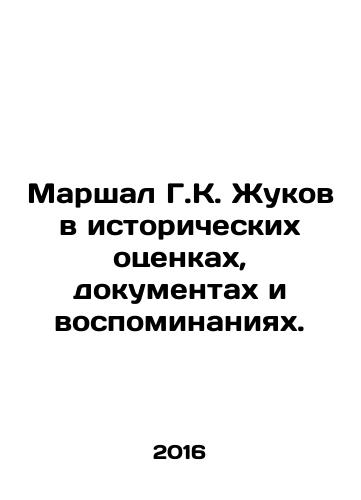 Marshal G.K. Zhukov v istoricheskikh otsenkakh, dokumentakh i vospominaniyakh./Marshall G. K. Zhukov in Historical Estimates, Documents, and Memories. In Russian - landofmagazines.com