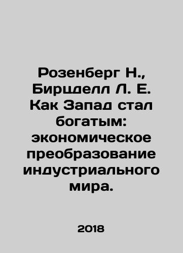 Rozenberg N.,  Birtsdell L. E. Kak Zapad stal bogatym: ekonomicheskoe preobrazovanie industrialnogo mira./Rosenberg N.,  Birzdell L. E. How the West Became Rich: The Economic Transformation of the Industrial World. In Russian - landofmagazines.com