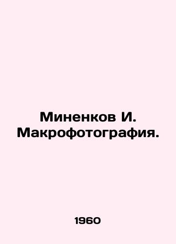 Minenkov I. Makrofotografiya./I. Minenkov Macrophotography. In Russian - landofmagazines.com