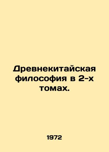 Drevnekitayskaya filosofiya v 2-kh tomakh./Ancient Chinese Philosophy in 2 Volumes. In Russian - landofmagazines.com