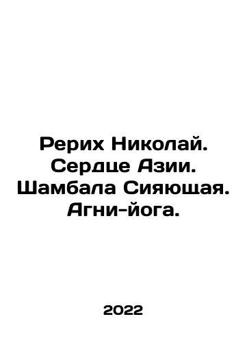 Rerikh Nikolay. Serdtse Azii. Shambala Siyayushchaya. Agni-yoga./Roerich Nicholas. Heart of Asia. Shambala Shining. Agni Yoga. In Russian - landofmagazines.com