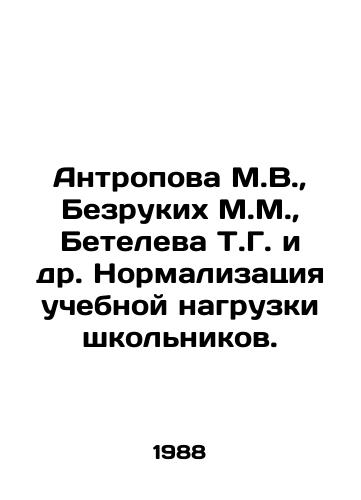 Antropova M.V.,  Bezrukikh M.M.,  Beteleva T.G. i dr. Normalizatsiya uchebnoy nagruzki shkolnikov./Anthropova M.V.,  Bezrukikh M.M.,  Beteleva T.G.,  et al. Normalization of school workload. In Russian - landofmagazines.com