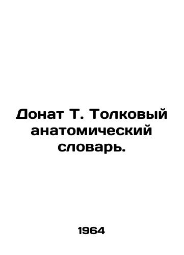 Donat T. Tolkovyy anatomicheskiy slovar./Donat T. Interpretative Anatomical Dictionary. In Russian - landofmagazines.com
