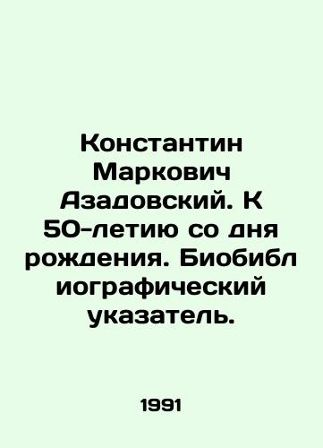 Konstantin Markovich Azadovskiy. K 50-letiyu so dnya rozhdeniya. Biobibliograficheskiy ukazatel./Konstantin Markovich Azadovsky. To the 50th anniversary of his birth. Bibliographic index. In Russian - landofmagazines.com