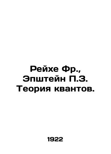 Reykhe Fr.,  Epshteyn P.Z. Teoriya kvantov./Reich Fr.,  Epstein P.Z. Quantum Theory. In Russian - landofmagazines.com