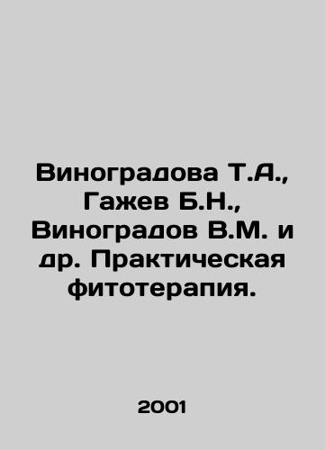 Vinogradova T.A.,  Gazhev B.N.,  Vinogradov V.M. i dr. Prakticheskaya fitoterapiya./Vinogradova T.A.,  Gazhev B.N.,  Vinogradov V.M. et al. Practical phytotherapy. In Russian - landofmagazines.com