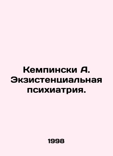 Kempinski A. Ekzistentsialnaya psikhiatriya./Kempinski A. Existential Psychiatry. In Russian - landofmagazines.com