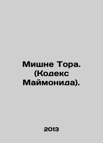 Mishne Tora. (Kodeks Maymonida)./Mishneh Torah. (Maimonides Code). In Russian - landofmagazines.com