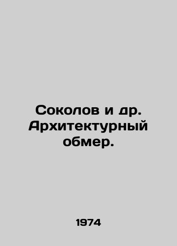 Sokolov i dr. Arkhitekturnyy obmer./Sokolov et al. Architectural measurement. In Russian - landofmagazines.com