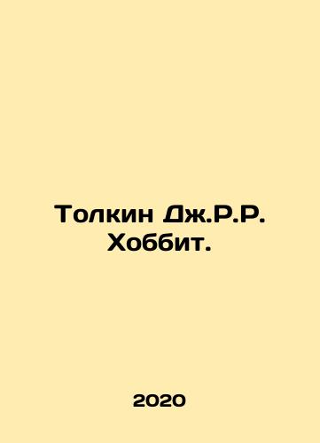 Tolkin Dzh.R.R. Khobbit./Tolkien J.R.R. Hobbit. In Russian - landofmagazines.com