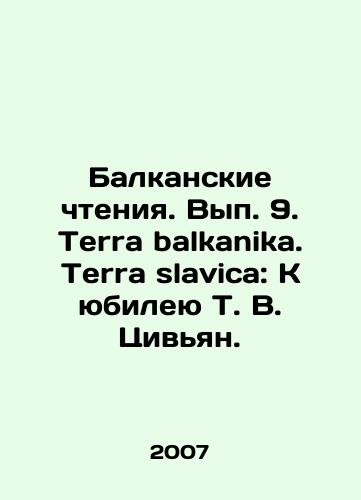 Balkanskie chteniya. Vyp. 9. Terra balkanika. Terra slavica: K yubileyu T. V. Tsivyan./Balkan Readings. Volume 9. Terra balkanika. Terra slavica: To the Anniversary of T. V. Tsivian. In Russian - landofmagazines.com