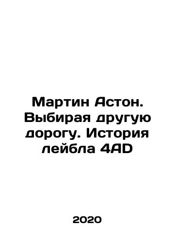 Martin Aston. Vybiraya druguyu dorogu. Istoriya leybla 4AD/Martin Aston. Choosing a different road. The history of the 4AD label In Russian - landofmagazines.com