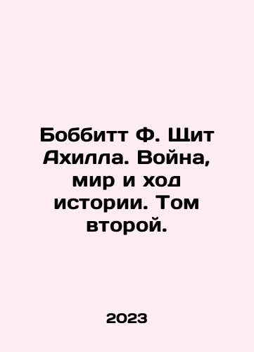 Bobbitt F. Shchit Akhilla. Voyna, mir i khod istorii. Tom vtoroy./Bobbitt F. Achilles Shield. War, Peace, and History. Volume Two. In Russian - landofmagazines.com
