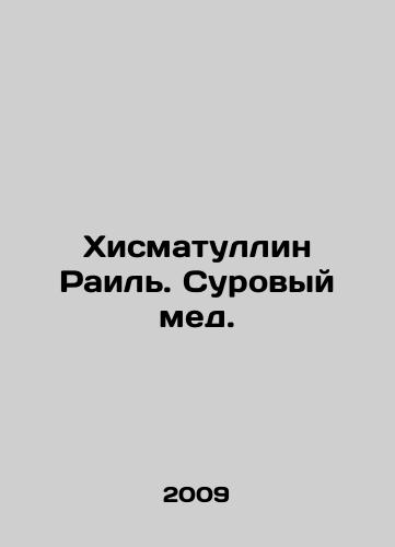 Khismatullin Rail. Surovyy med./Hismatullin Rail. Hard honey. In Russian - landofmagazines.com