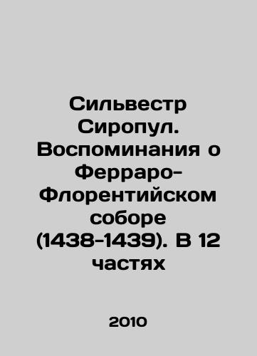 Silvestr Siropul. Vospominaniya o Ferraro-Florentiyskom sobore (1438-1439). V 12 chastyakh/Sylvester Syropoul. Memories of Ferraro-Florentine Cathedral (1438-1439). In 12 Parts In Russian - landofmagazines.com
