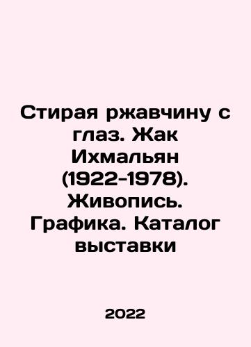 Stiraya rzhavchinu s glaz. Zhak Ikhmalyan (1922-1978). Zhivopis. Grafika. Katalog vystavki/Rubbing Rust from Eyes. Jacques Ihmalian (1922-1978). Painting. Drawing. Exhibition Catalogue In Russian - landofmagazines.com