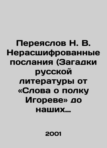 Pereyaslov N. V. Nerasshifrovannye poslaniya (Zagadki russkoy literatury ot «Slova o polku Igoreve» do nashikh dney). Sbornik literaturovedcheskikh i kriticheskikh statey./Pereyaslov N. V. Undeciphered Messages (Puzzles of Russian Literature from the Words About the Igors Regiment to the Present Day) In Russian - landofmagazines.com