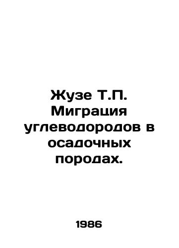 Zhuze T.P. Migratsiya uglevodorodov v osadochnykh porodakh./José T.P. Migration of hydrocarbons in sedimentary rocks. In Russian - landofmagazines.com