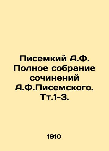 Pisemkiy A.F. Polnoe sobranie sochineniy A.F.Pisemskogo. Tt.1-3./Pisemsky A.F. Complete collection of works by A.F. Pisemsky. Tt.1-3. In Russian - landofmagazines.com