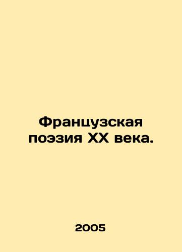 Frantsuzskaya poeziya KhKh veka./20th Century French Poetry. In Russian - landofmagazines.com