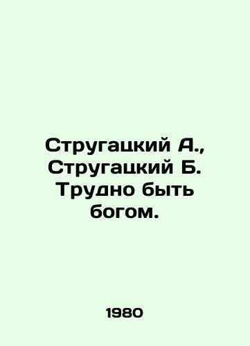 Strugatskiy A., Strugatskiy B. Trudno byt bogom./Strugatsky A., Strugatsky B. Its hard to be a god. In Russian - landofmagazines.com