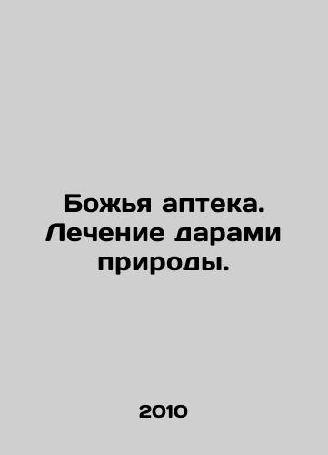 Bozhya apteka. Lechenie darami prirody./Gods pharmacy. Cure by the gifts of nature. In Russian - landofmagazines.com