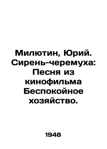 Milyutin, Yuriy. Siren-cheremukha: Pesnya iz kinofilma Bespokoynoe khozyaystvo./Milyutin, Yuri. Lilacs: Song from the film Troubled Farm. In Russian - landofmagazines.com