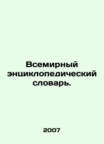 Vsemirnyy entsiklopedicheskiy slovar./World Encyclopedic Dictionary. In Russian - landofmagazines.com