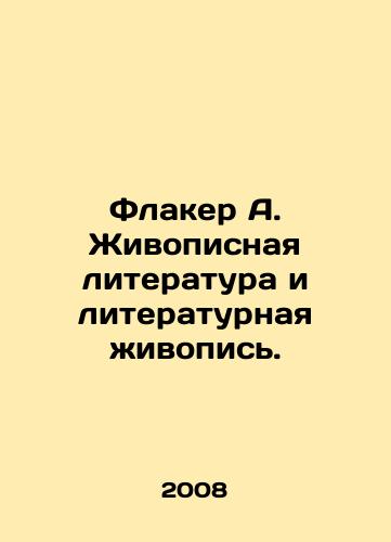 Flaker A. Zhivopisnaya literatura i literaturnaya zhivopis./Flacker A. Painting and Literary Painting. In Russian - landofmagazines.com