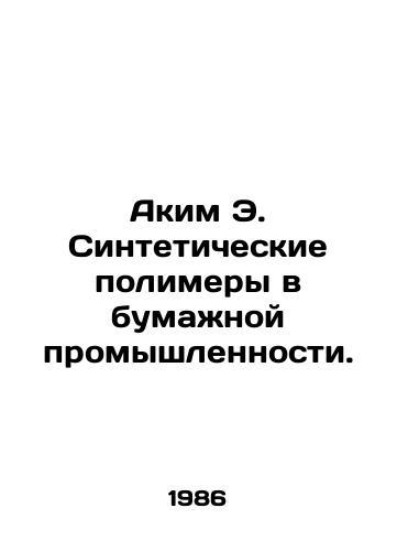 Akim E. Sinteticheskie polimery v bumazhnoy promyshlennosti./Akim E. Synthetic polymers in the paper industry. In Russian - landofmagazines.com