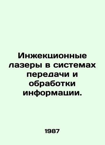 Inzhektsionnye lazery v sistemakh peredachi i obrabotki informatsii./Injection lasers in information transmission and processing systems. In Russian - landofmagazines.com