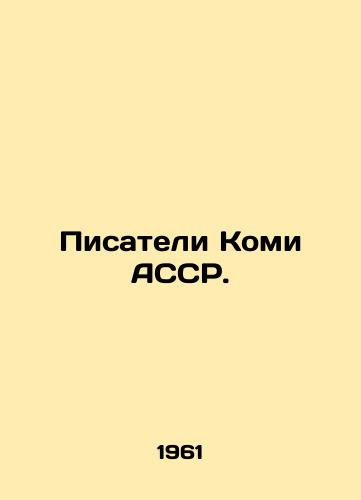 Pisateli Komi ASSR./Writers of Komi ASSR. In Russian - landofmagazines.com