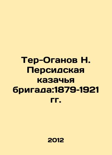 Ter-Oganov N. Persidskaya kazachya brigada:1879–1921 gg./Ter-Oganov N. Persian Cossack Brigade: 1879-1921 In Russian - landofmagazines.com