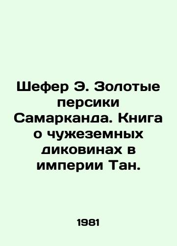 Shefer E. Zolotye persiki Samarkanda. Kniga o chuzhezemnykh dikovinakh v imperii Tan./Schafer E. Golden Peaches of Samarkand. A book about alien wonders in the Tang Empire. In Russian - landofmagazines.com