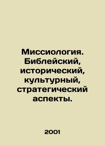 Missiologiya. Bibleyskiy, istoricheskiy, kulturnyy, strategicheskiy aspekty./Missiology. Biblical, historical, cultural, strategic aspects. In Russian - landofmagazines.com
