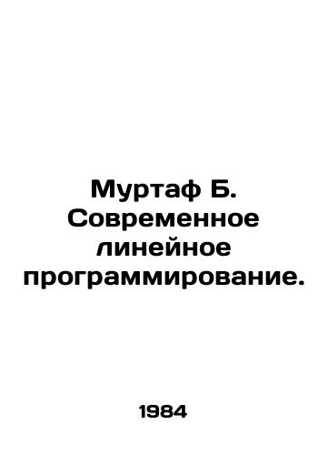 Murtaf B. Sovremennoe lineynoe programmirovanie./Murtaf B. Modern linear programming. In Russian - landofmagazines.com