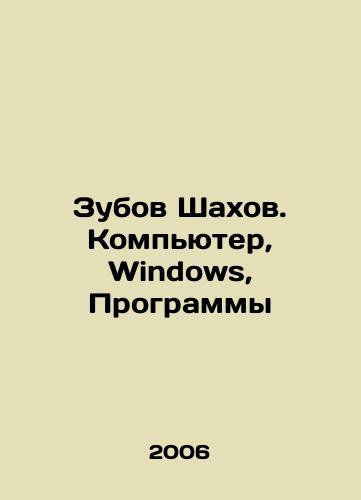Zubov Shakhov. Kompyuter, Windows, Programmy/Shahovs teeth. Computer, Windows, Programs In Russian - landofmagazines.com