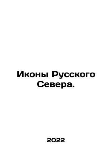 Ikony Russkogo Severa./Icons of the Russian North. In Russian - landofmagazines.com