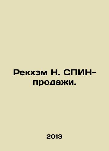 Rekkhem N. SPIN-prodazhi./Wrexham N. SPIN Sales. In Russian - landofmagazines.com