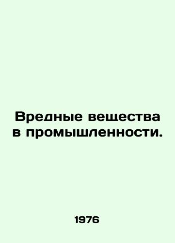Vrednye veshchestva v promyshlennosti./Harmful substances in industry. In Russian - landofmagazines.com