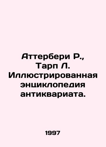 Atterberi R., Tarp L. Illyustrirovannaya entsiklopediya antikvariata./tterbury R., Tharp L. Illustrated Encyclopedia of Antiques In Russian - landofmagazines.com