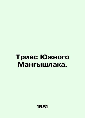 Trias Yuzhnogo Mangyshlaka./Trias of South Mangyshlak. In Russian - landofmagazines.com
