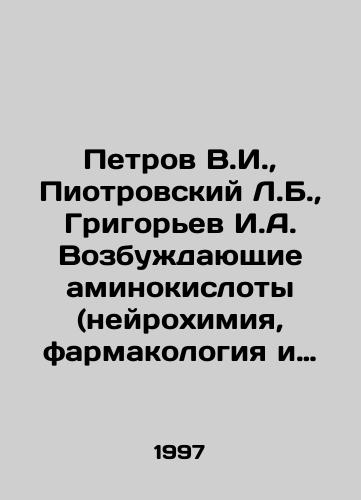 Petrov V.I., Piotrovskiy L.B., Grigorev I.A. Vozbuzhdayushchie aminokisloty (neyrokhimiya, farmakologiya i terapevticheskiy potentsial VAKergicheskikh sredstv)./Petrov V.I., Piotrovsky L.B., Grigoryev I.A. Excitory amino acids (neurochemistry, pharmacology and therapeutic potential of VAKergic agents). In Russian - landofmagazines.com