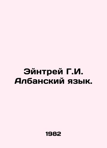 Eyntrey G.I. Albanskiy yazyk./Aintree G.I. Albanian language. In Russian - landofmagazines.com